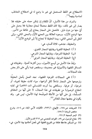 قاعدة اليقين لا يول بالشك Benamor.belgacem