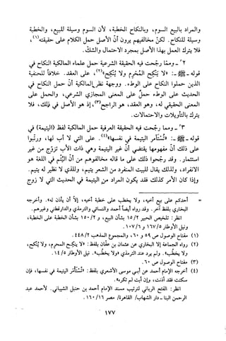 قاعدة اليقين لا يول بالشك Benamor.belgacem