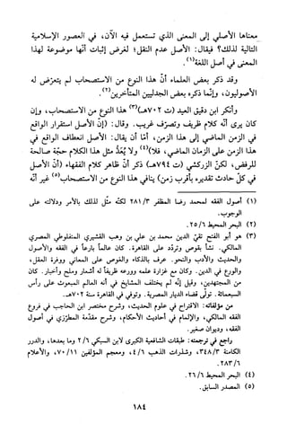 قاعدة اليقين لا يول بالشك Benamor.belgacem