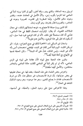 قاعدة اليقين لا يول بالشك Benamor.belgacem