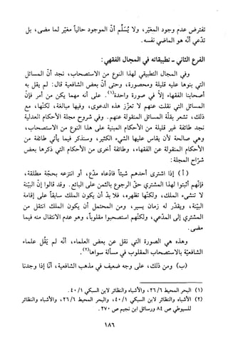 قاعدة اليقين لا يول بالشك Benamor.belgacem