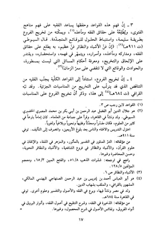 قاعدة اليقين لا يول بالشك Benamor.belgacem