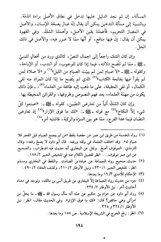 قاعدة اليقين لا يول بالشك Benamor.belgacem