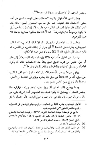 قاعدة اليقين لا يول بالشك Benamor.belgacem