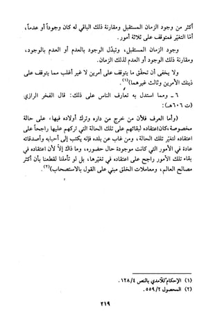 قاعدة اليقين لا يول بالشك Benamor.belgacem