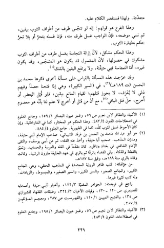 قاعدة اليقين لا يول بالشك Benamor.belgacem