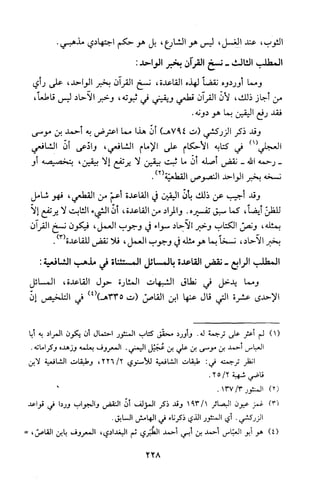 قاعدة اليقين لا يول بالشك Benamor.belgacem