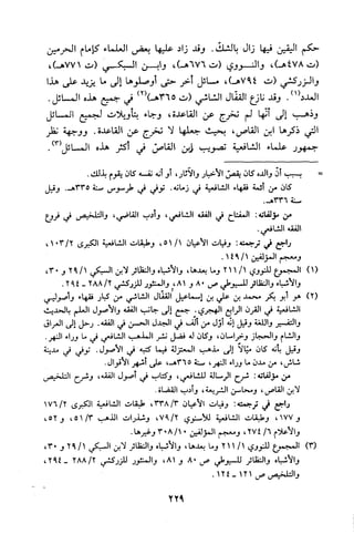 قاعدة اليقين لا يول بالشك Benamor.belgacem