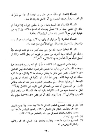 قاعدة اليقين لا يول بالشك Benamor.belgacem