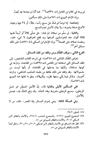 قاعدة اليقين لا يول بالشك Benamor.belgacem