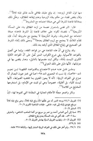 قاعدة اليقين لا يول بالشك Benamor.belgacem