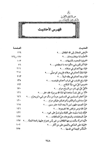 قاعدة اليقين لا يول بالشك Benamor.belgacem
