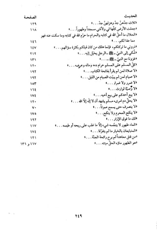 قاعدة اليقين لا يول بالشك Benamor.belgacem