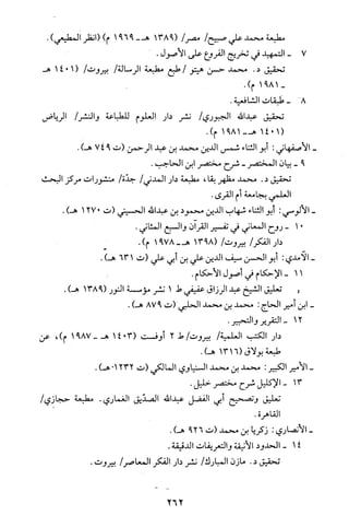 قاعدة اليقين لا يول بالشك Benamor.belgacem