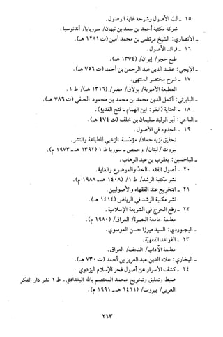 قاعدة اليقين لا يول بالشك Benamor.belgacem