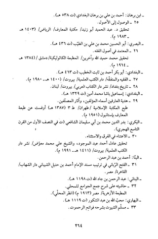 قاعدة اليقين لا يول بالشك Benamor.belgacem