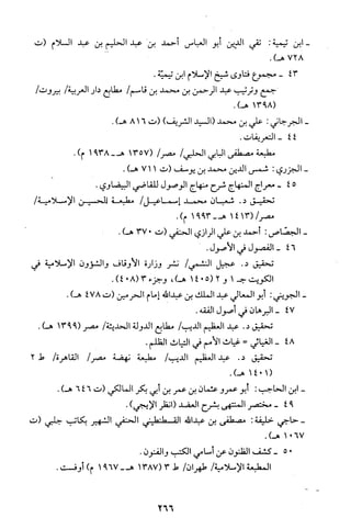 قاعدة اليقين لا يول بالشك Benamor.belgacem