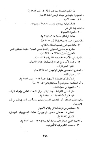 قاعدة اليقين لا يول بالشك Benamor.belgacem