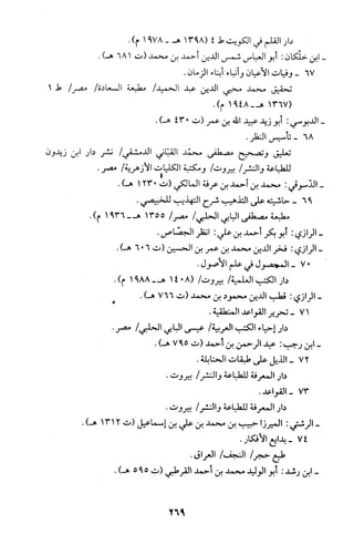 قاعدة اليقين لا يول بالشك Benamor.belgacem