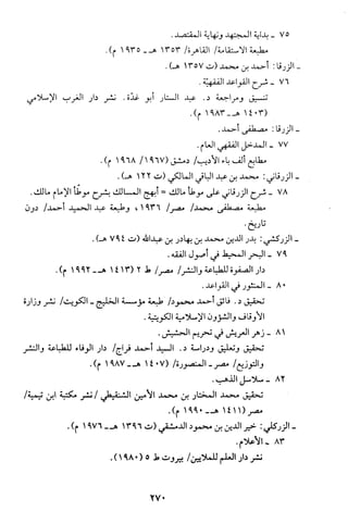 قاعدة اليقين لا يول بالشك Benamor.belgacem