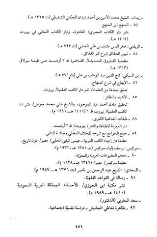 قاعدة اليقين لا يول بالشك Benamor.belgacem