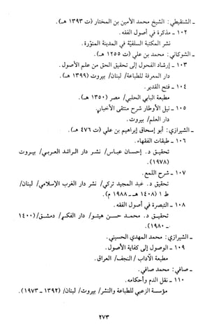 قاعدة اليقين لا يول بالشك Benamor.belgacem