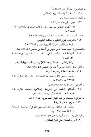 قاعدة اليقين لا يول بالشك Benamor.belgacem