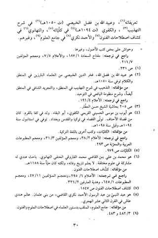 قاعدة اليقين لا يول بالشك Benamor.belgacem