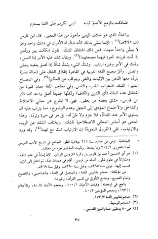 قاعدة اليقين لا يول بالشك Benamor.belgacem