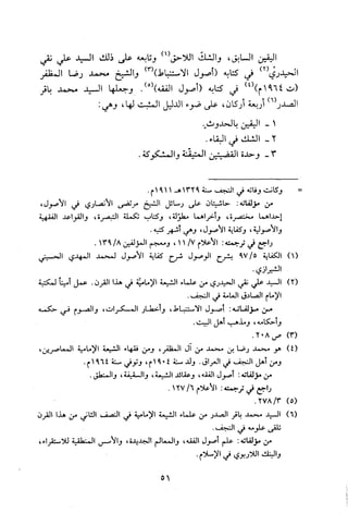 قاعدة اليقين لا يول بالشك Benamor.belgacem