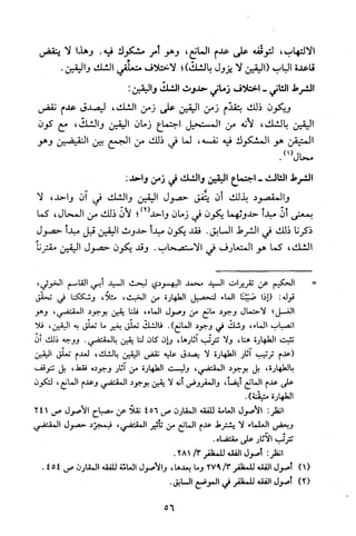 قاعدة اليقين لا يول بالشك Benamor.belgacem