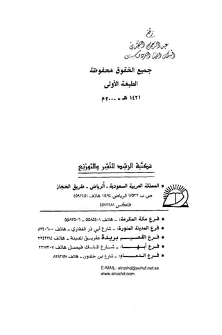 قاعدة اليقين لا يول بالشك Benamor.belgacem