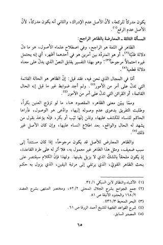 قاعدة اليقين لا يول بالشك Benamor.belgacem