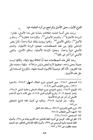 قاعدة اليقين لا يول بالشك Benamor.belgacem