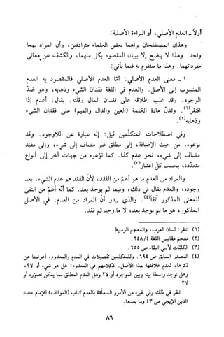 قاعدة اليقين لا يول بالشك Benamor.belgacem