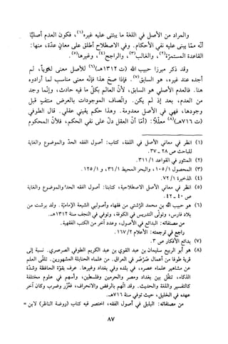 قاعدة اليقين لا يول بالشك Benamor.belgacem