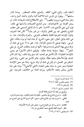 قاعدة اليقين لا يول بالشك Benamor.belgacem