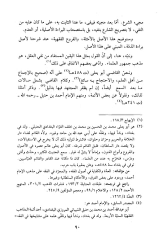 قاعدة اليقين لا يول بالشك Benamor.belgacem