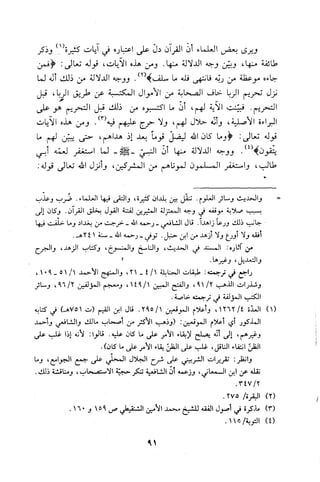 قاعدة اليقين لا يول بالشك Benamor.belgacem