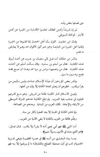 كتاب الاملاء Benamor.belgacem