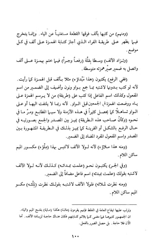 كتاب الاملاء Benamor.belgacem