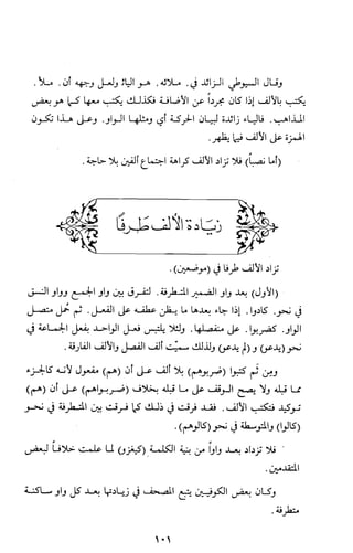 كتاب الاملاء Benamor.belgacem