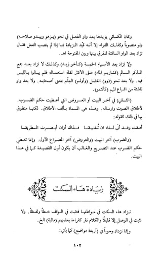 كتاب الاملاء Benamor.belgacem