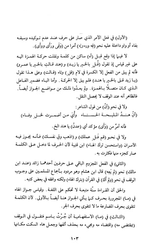 كتاب الاملاء Benamor.belgacem