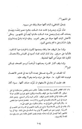 كتاب الاملاء Benamor.belgacem