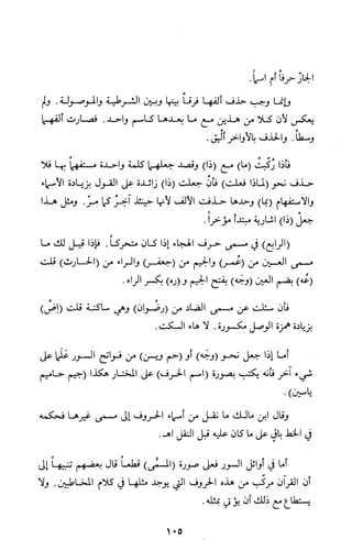 كتاب الاملاء Benamor.belgacem