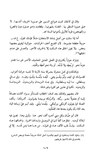 كتاب الاملاء Benamor.belgacem