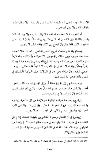 كتاب الاملاء Benamor.belgacem