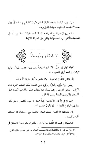 كتاب الاملاء Benamor.belgacem