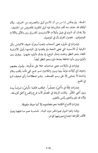 كتاب الاملاء Benamor.belgacem